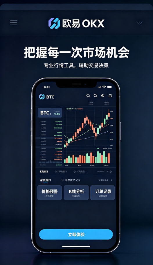 欧交易所APP官方下载费率